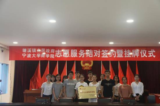 ”追寻革命印迹，情系红色鄞州“91色情
寻迹小分队-志愿服务结对签约暨挂牌仪式
